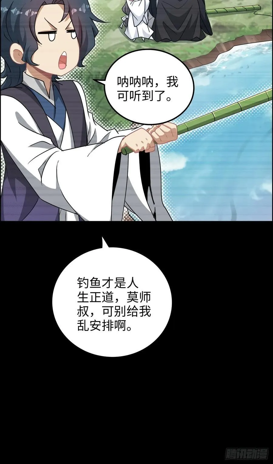 修仙就是这样子的漫画,120话 盛开吧，道心的梅花1图