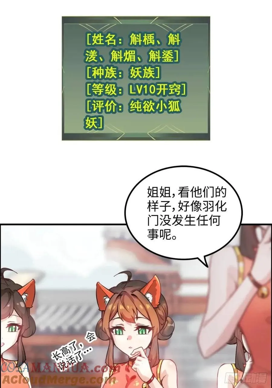 80话 有人欢喜有人愁3