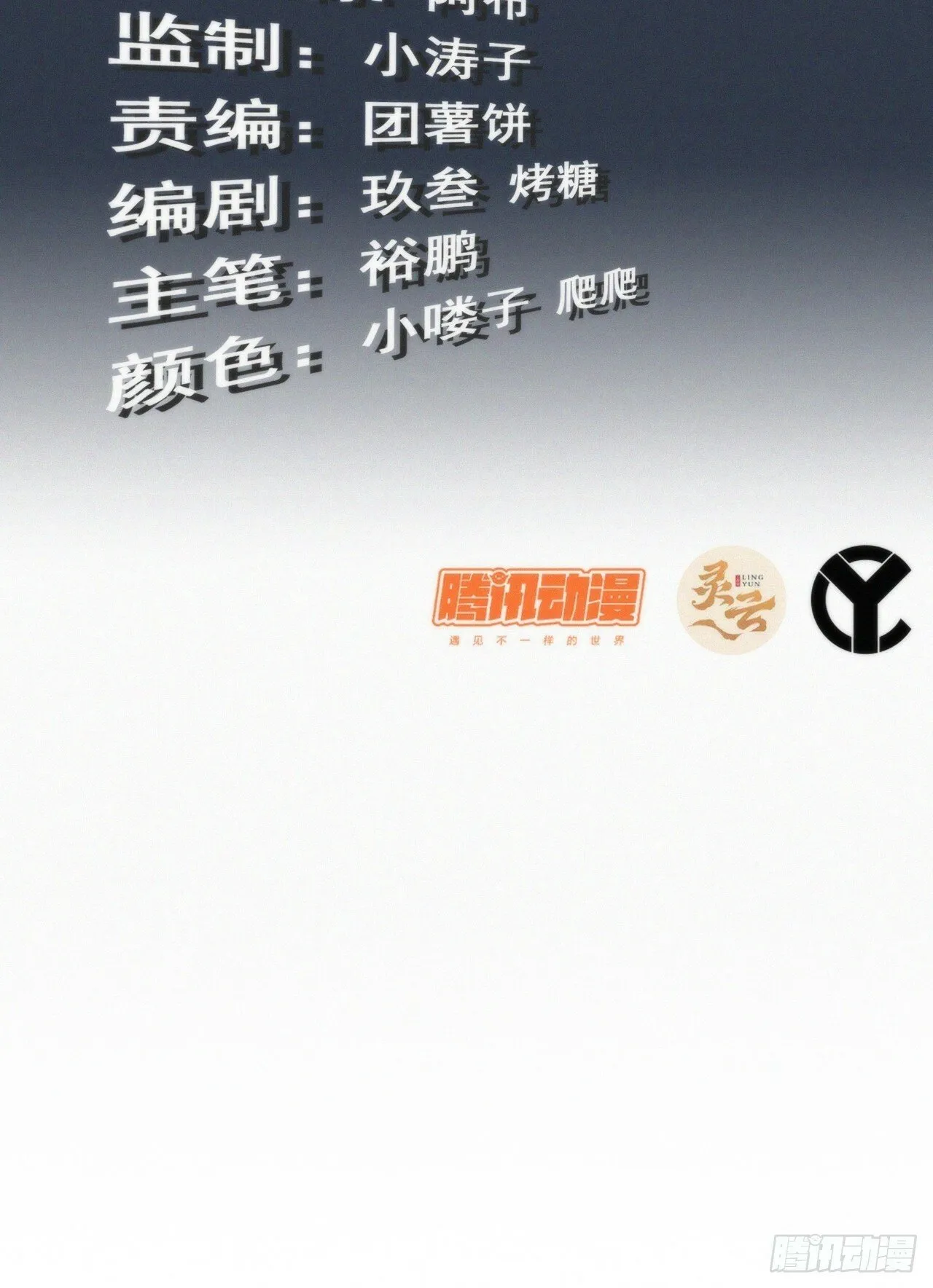 修仙就是这样子的漫画,41话 那么大怨气，泻火去不？3图