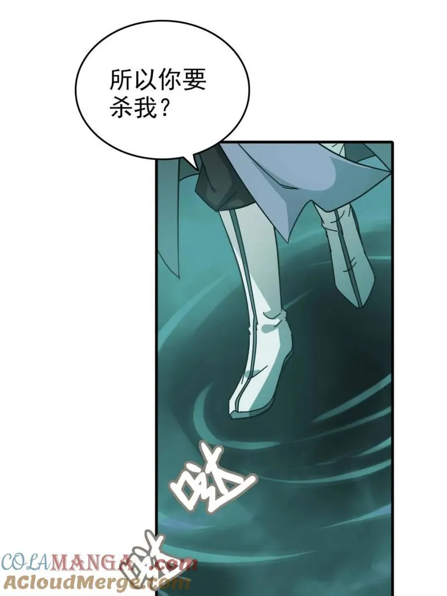 修仙就是这样子的漫画,第161话 159话 成功嘴遁魔念4图