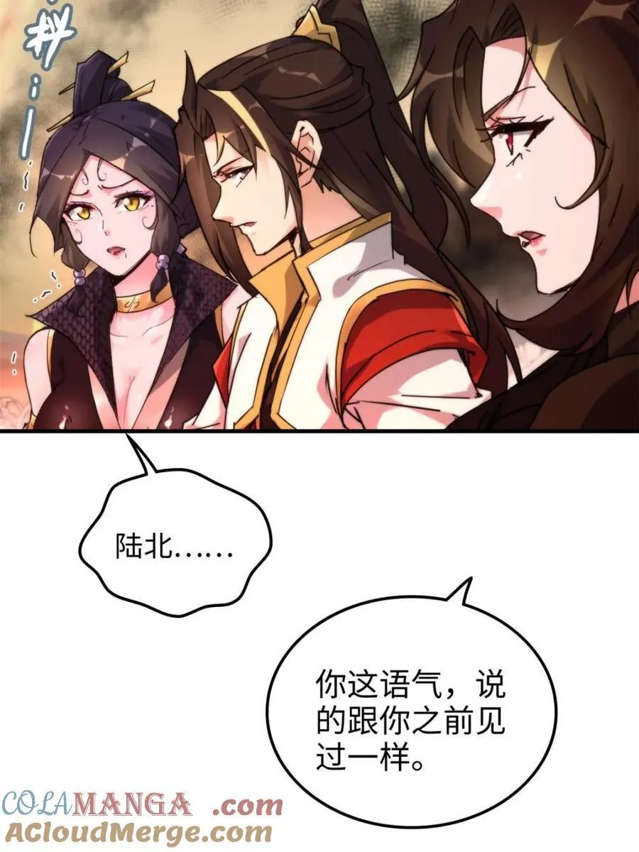 修仙就是这样子的漫画,第160话 158话 破碎的龙脉5图