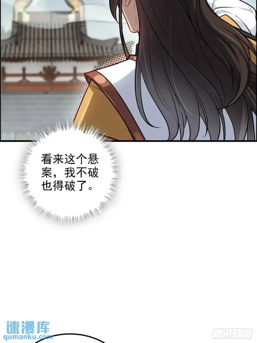 81话 留下来，谁都不许离开！4