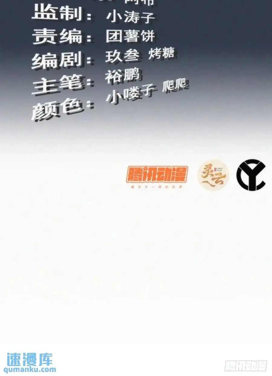 修仙就是这样子的漫画,第102话 真香定律，永不过时3图
