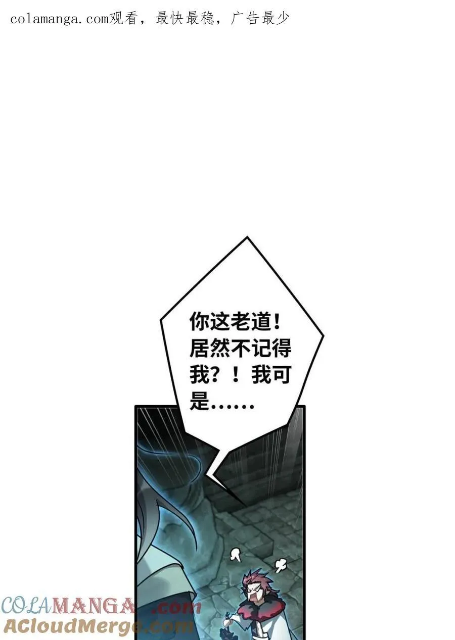 第139话 138话 移花接木0