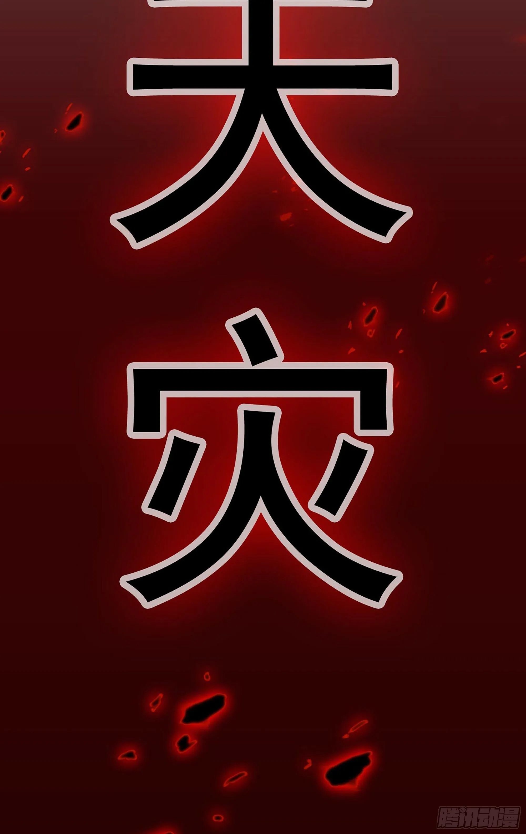 序章1
