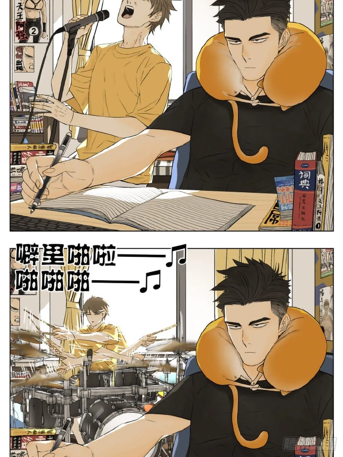 南号尚风漫画免费阅读下拉式无敌漫画漫画,写作业2图