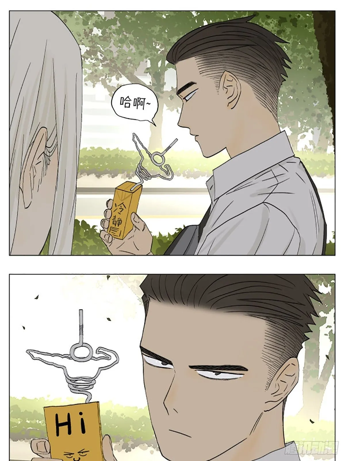 南号尚风漫画免费阅读下拉式无敌漫画漫画,新的一天开始了5图