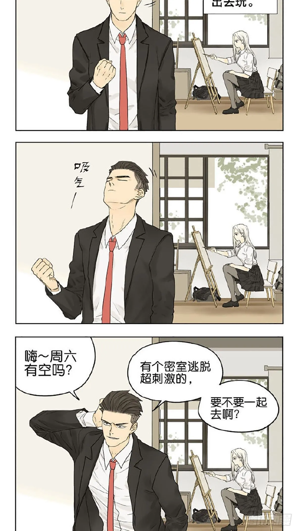 南号尚风漫画在线观看漫画,我可以吗？2图