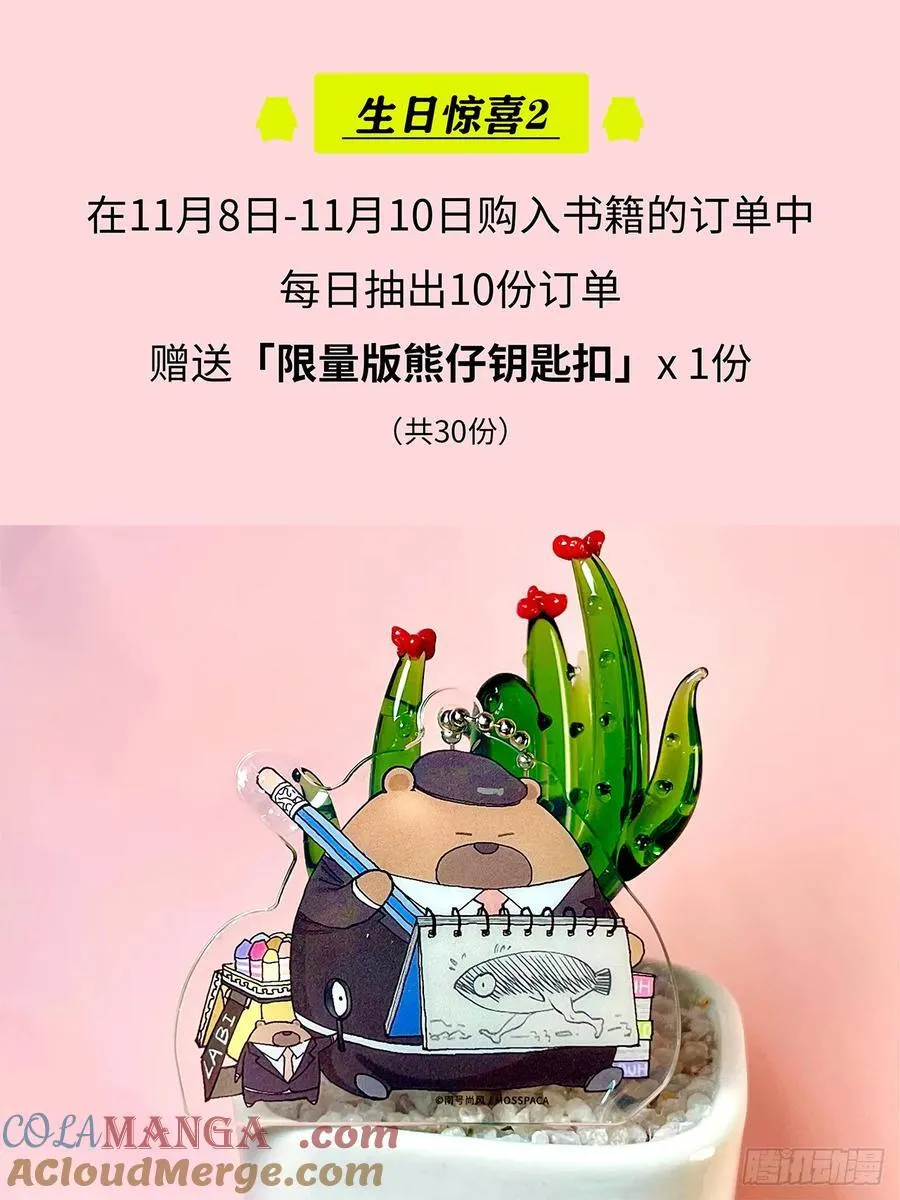 南号尚风漫画免费阅读下拉式无敌漫画漫画,生日线上签售会3图