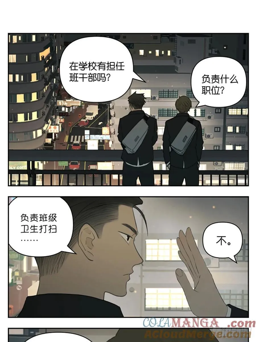 南号尚风漫画免费阅读下拉式无敌漫画漫画,过年亲戚必考问候3图
