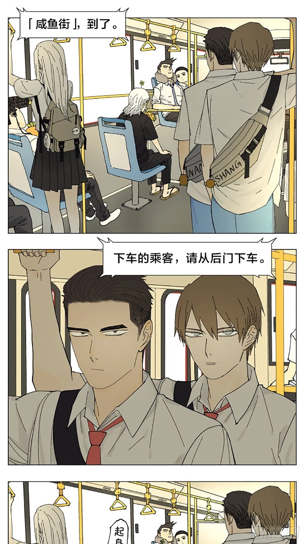 南号尚风漫画在线观看漫画,公交车上1图