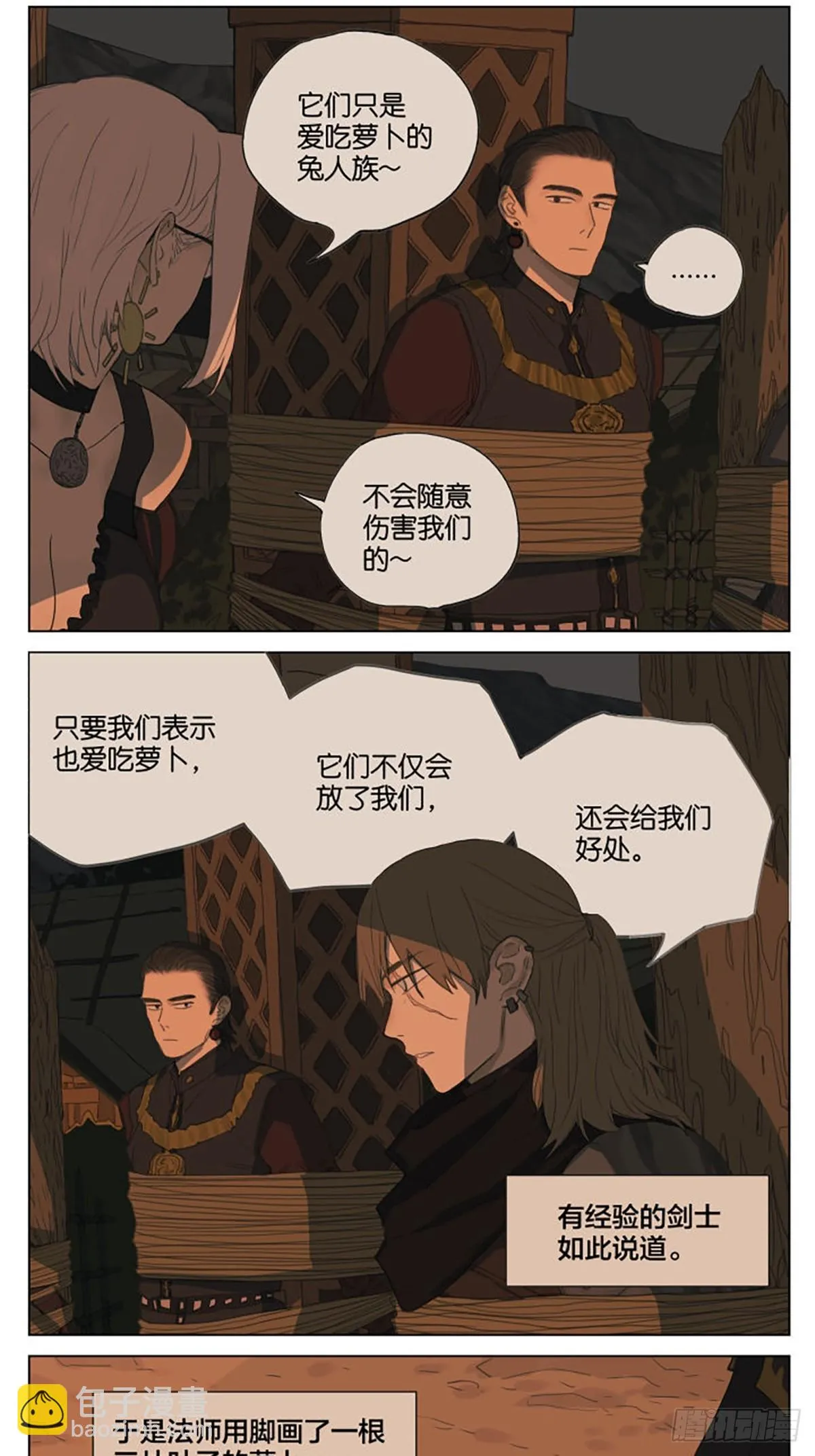 南号尚风漫画免费阅读下拉式无敌漫画漫画,番外篇：王子丢失的记忆2图