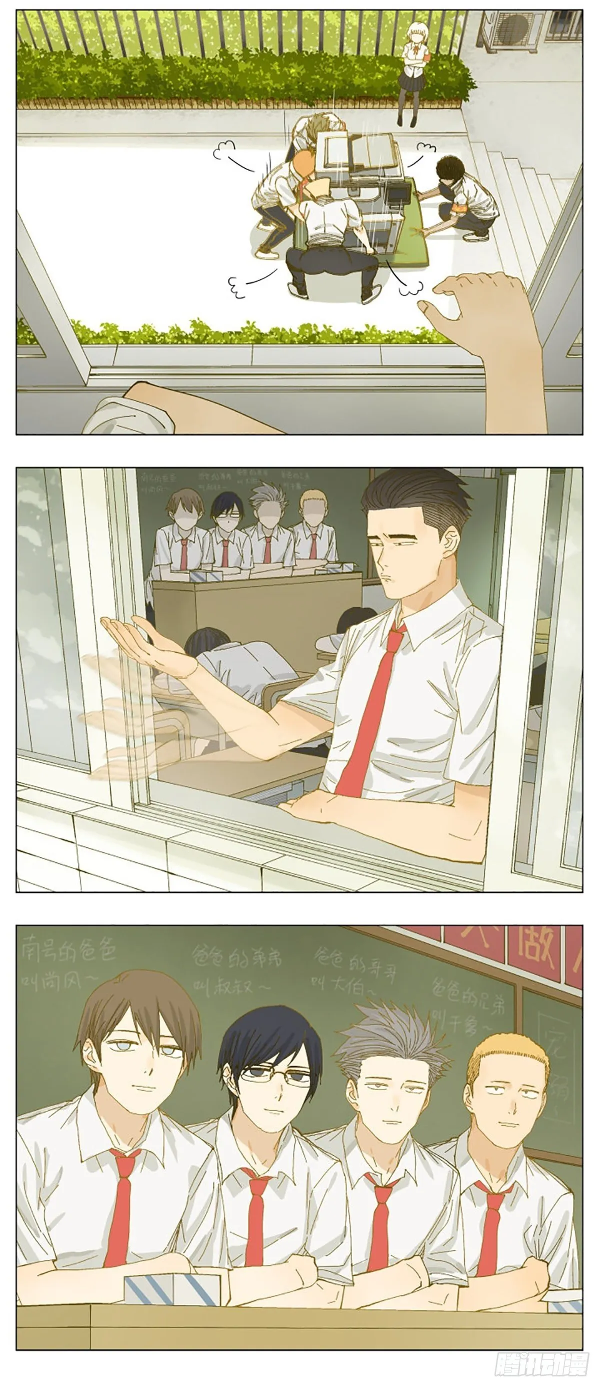 南号尚风漫画免费阅读下拉式无敌漫画漫画,搬东西4图
