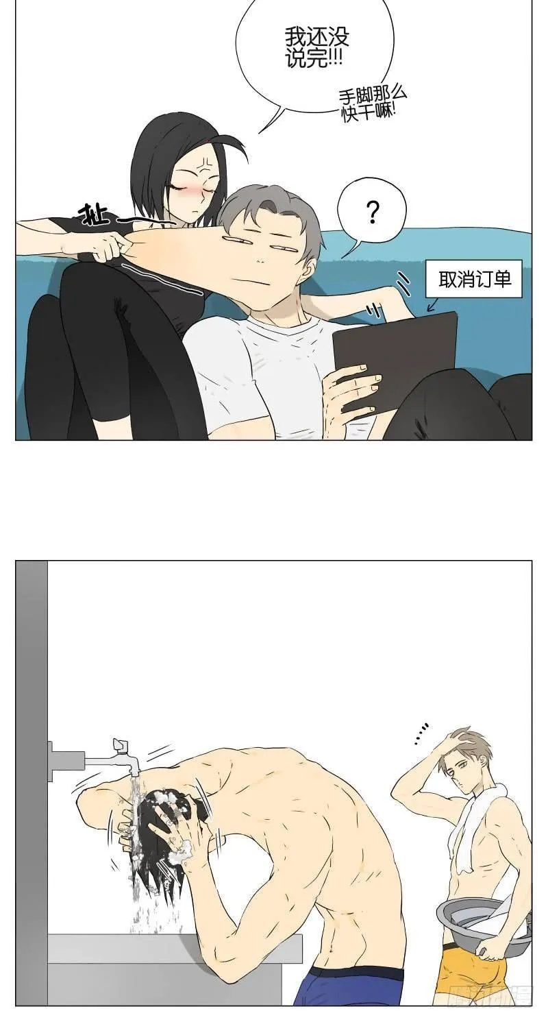 南号尚风漫画免费阅读下拉式无敌漫画漫画,普通的日子2图