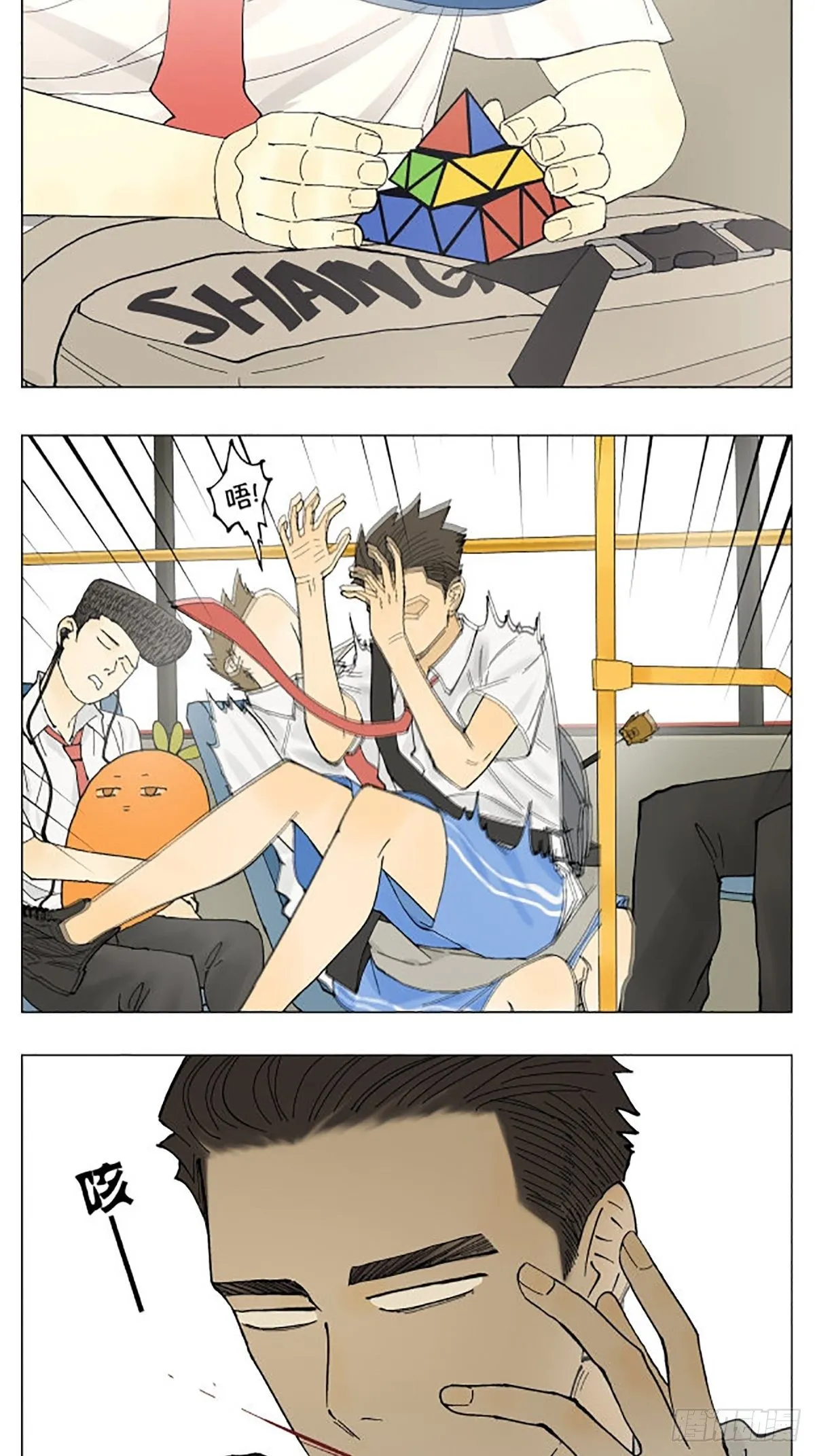 南号尚风漫画在线观看漫画,公交车上5图