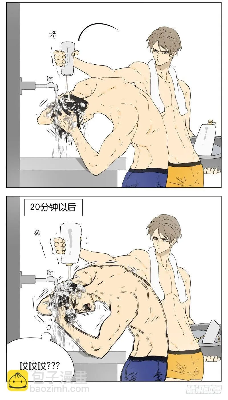 南号尚风漫画免费阅读下拉式无敌漫画漫画,普通的日子3图
