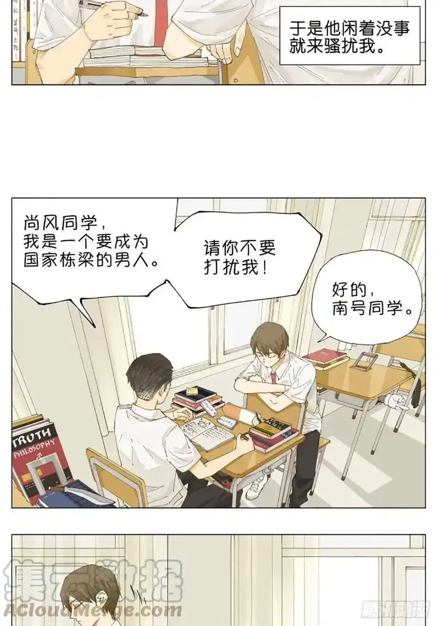南号尚风漫画在线观看漫画,放学后 23图