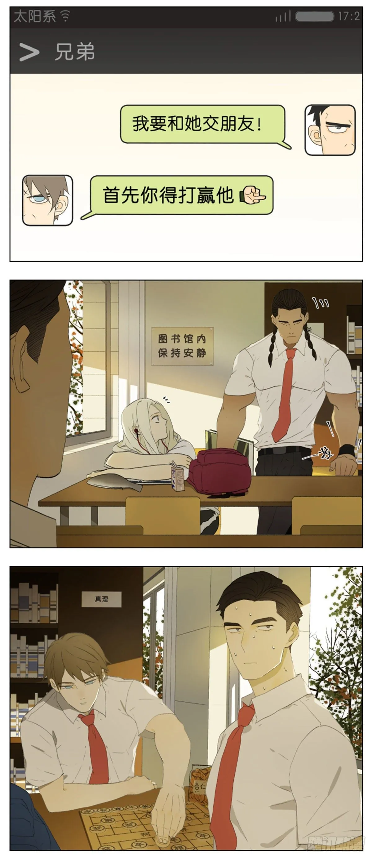 南号尚风漫画免费阅读下拉式无敌漫画漫画,最初3图