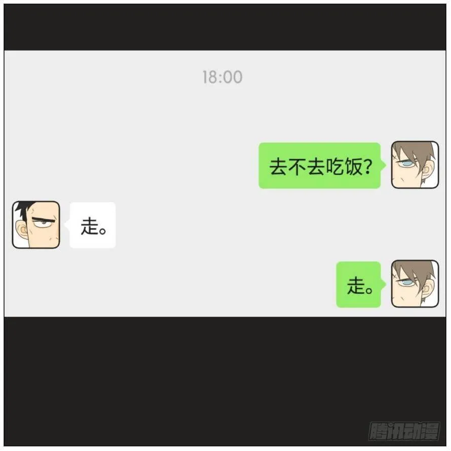 南号尚风漫画免费阅读下拉式无敌漫画漫画,平淡的日子4图