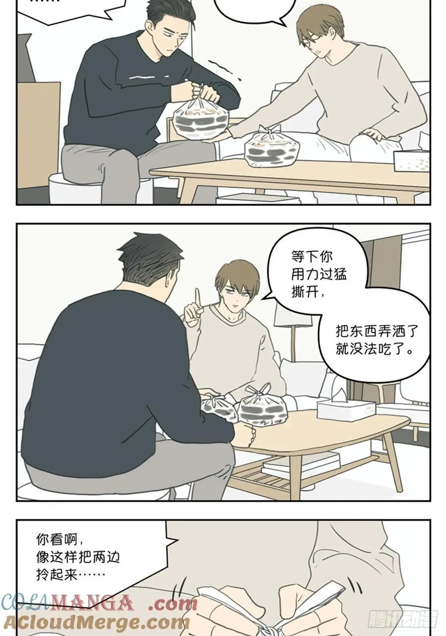 南号尚风漫画免费阅读下拉式无敌漫画漫画,外卖到了2图