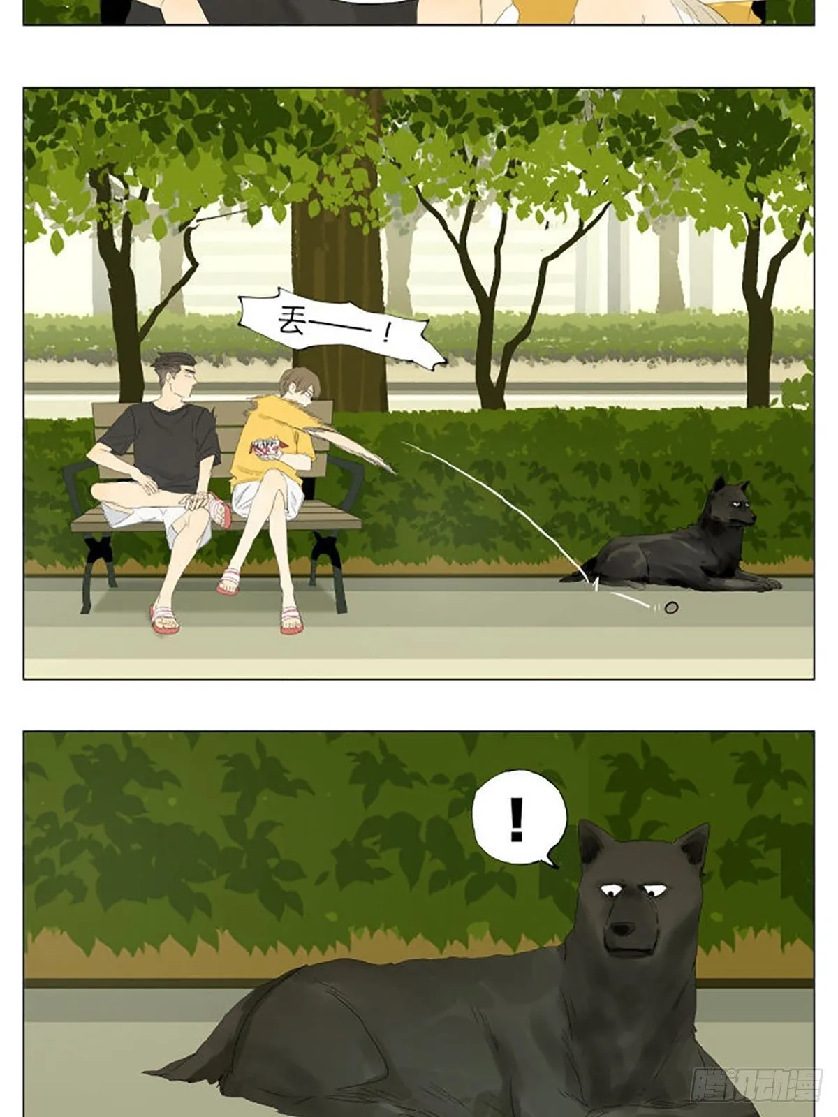 南号尚风漫画在线观看漫画,勇气5图