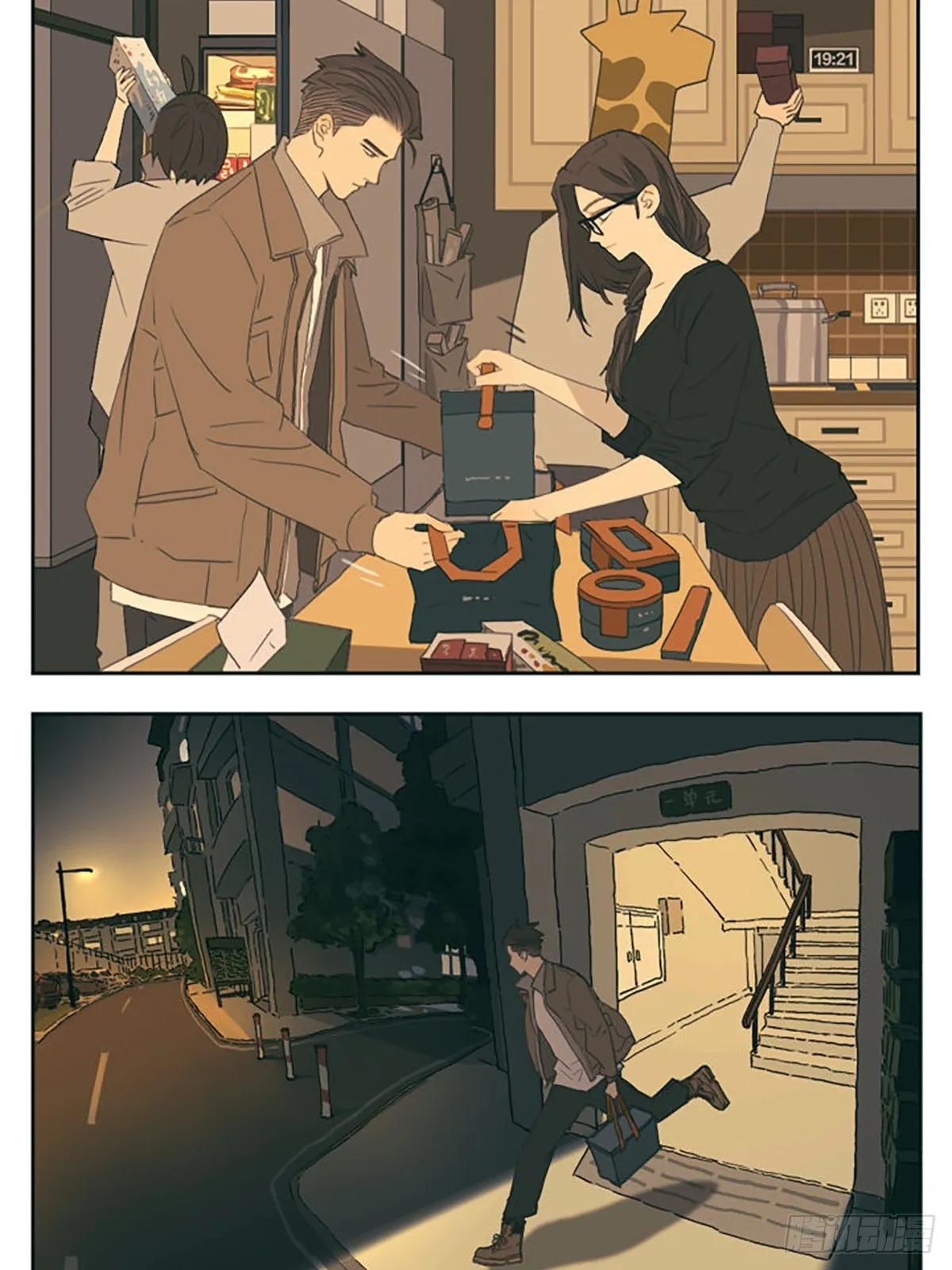 南号尚风漫画在线观看漫画,生病了5图