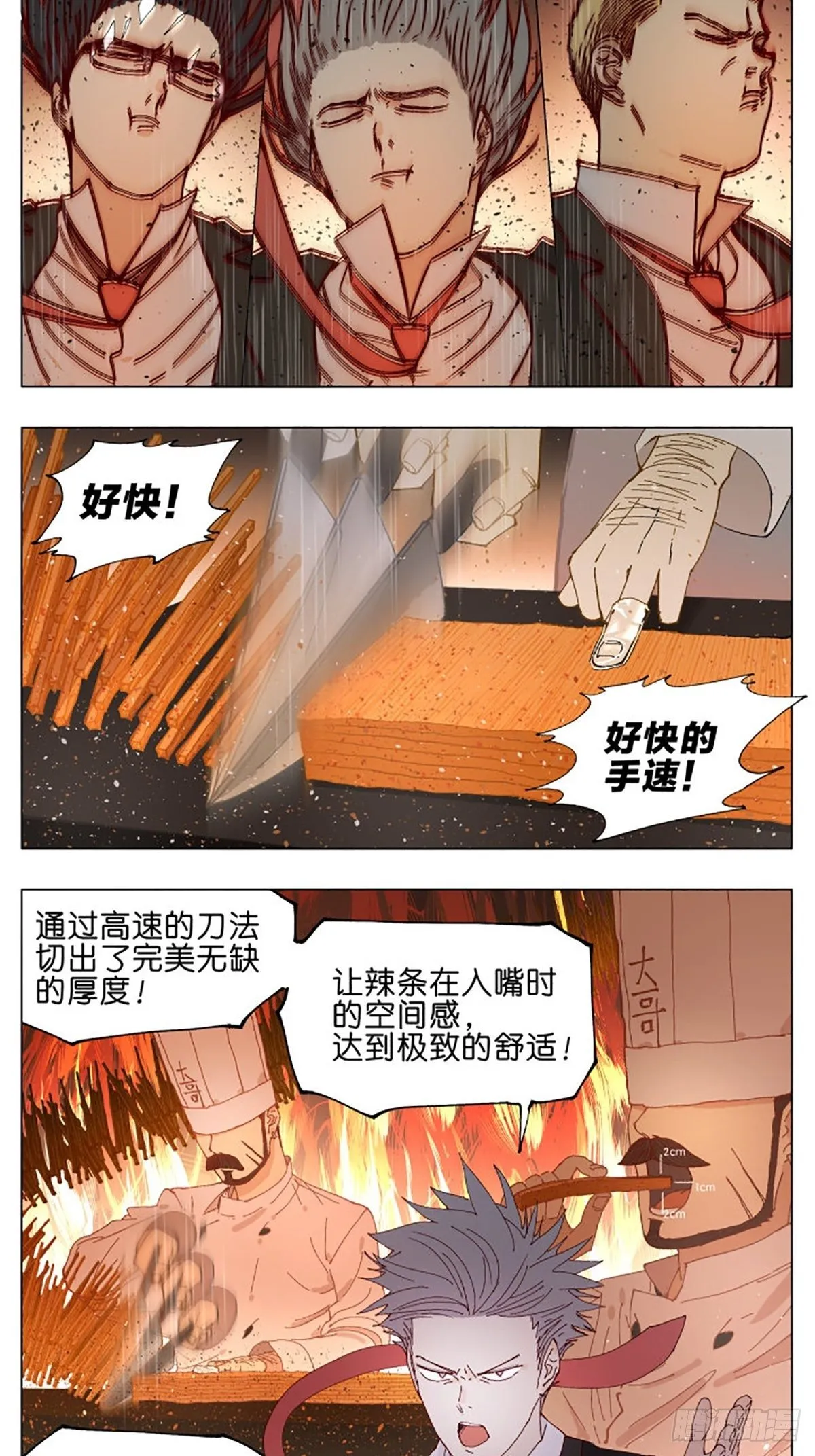南号尚风漫画免费阅读下拉式无敌漫画漫画,校园恐怖故事4图