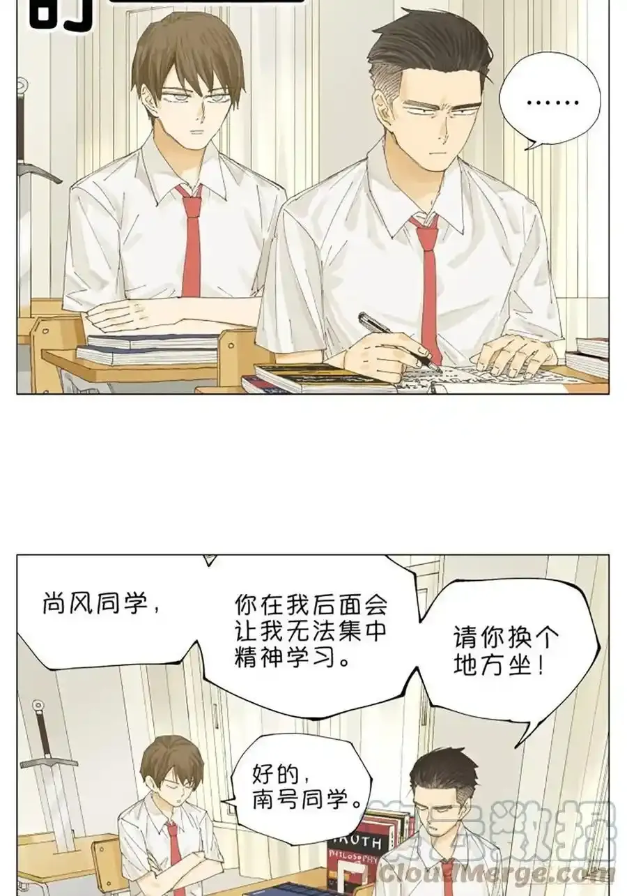 南号尚风漫画在线观看漫画,放学后 25图