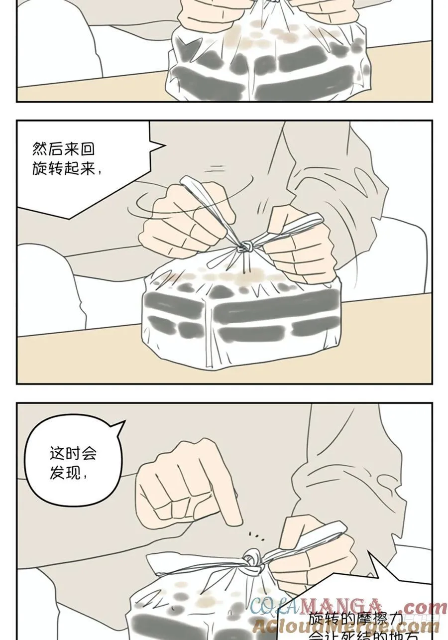 南号尚风漫画免费阅读下拉式无敌漫画漫画,外卖到了3图
