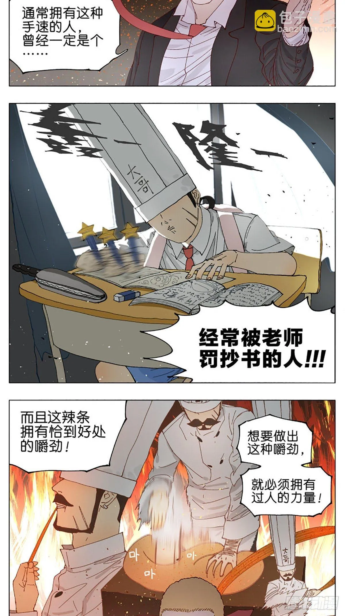 南号尚风漫画免费阅读下拉式无敌漫画漫画,校园恐怖故事5图