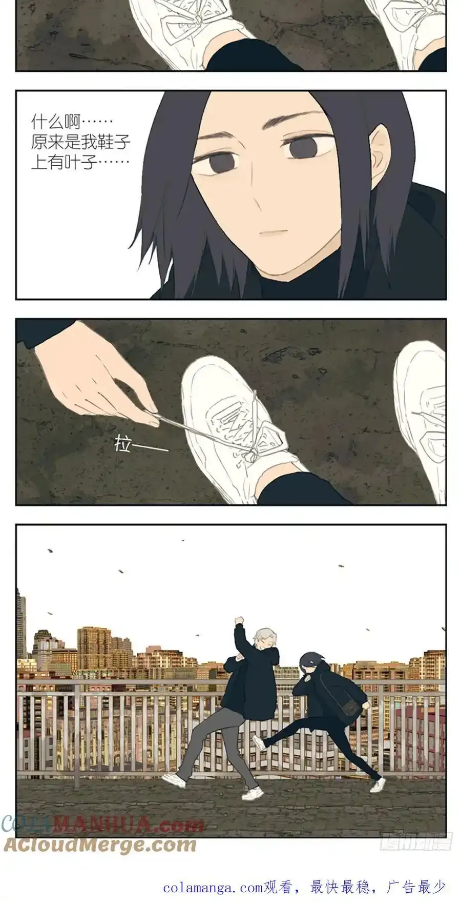 南号尚风漫画免费阅读下拉式无敌漫画漫画,散步 24图