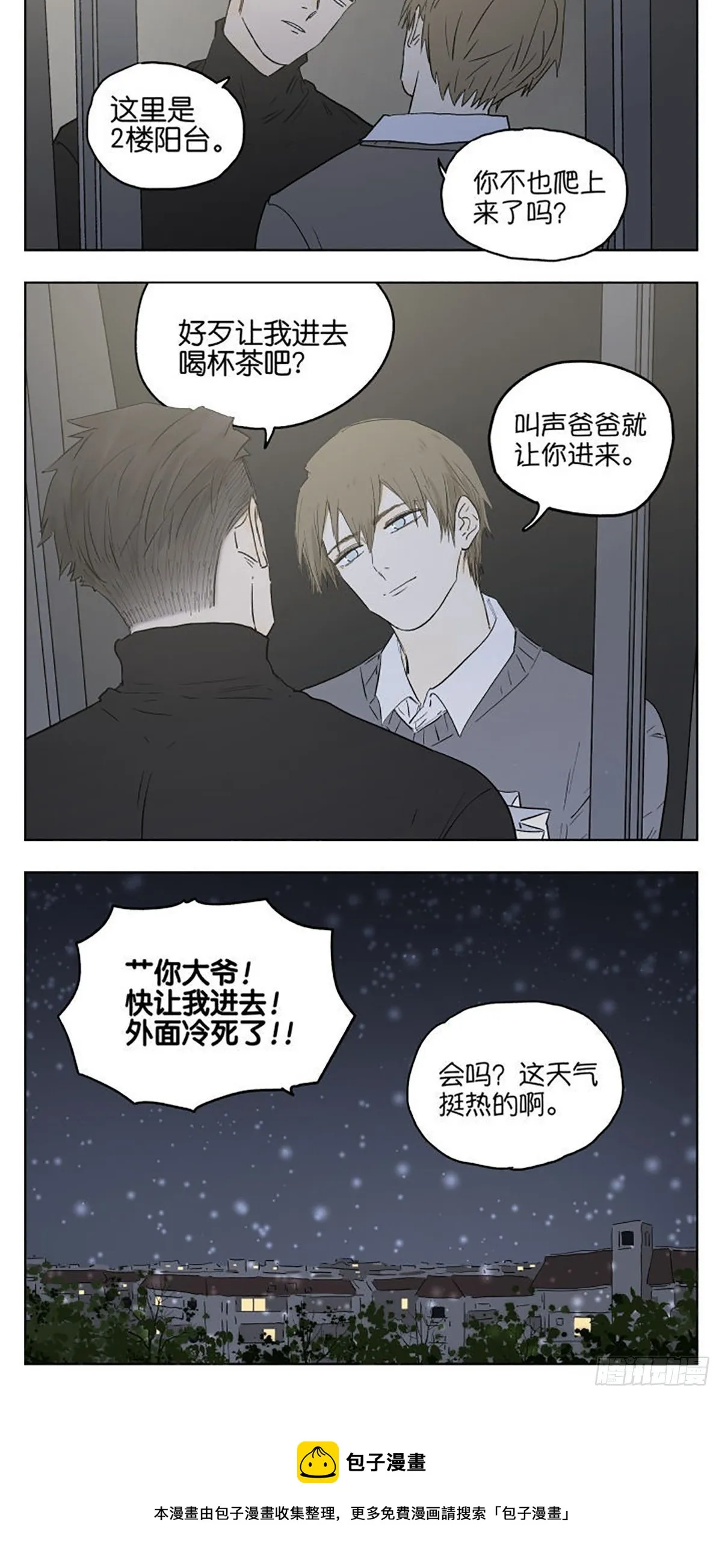 陪伴1