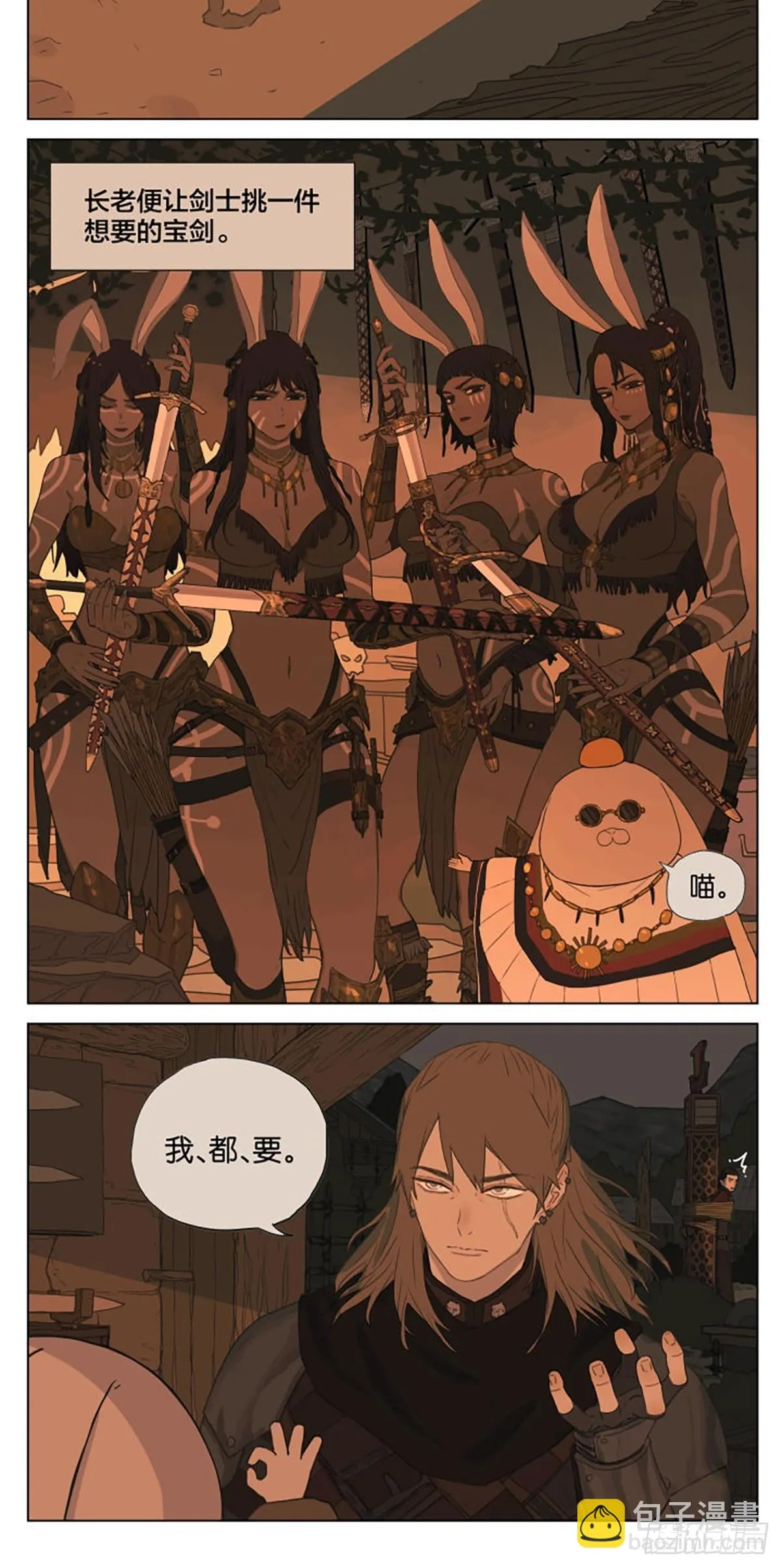 南号尚风漫画免费阅读下拉式无敌漫画漫画,番外篇：王子丢失的记忆4图