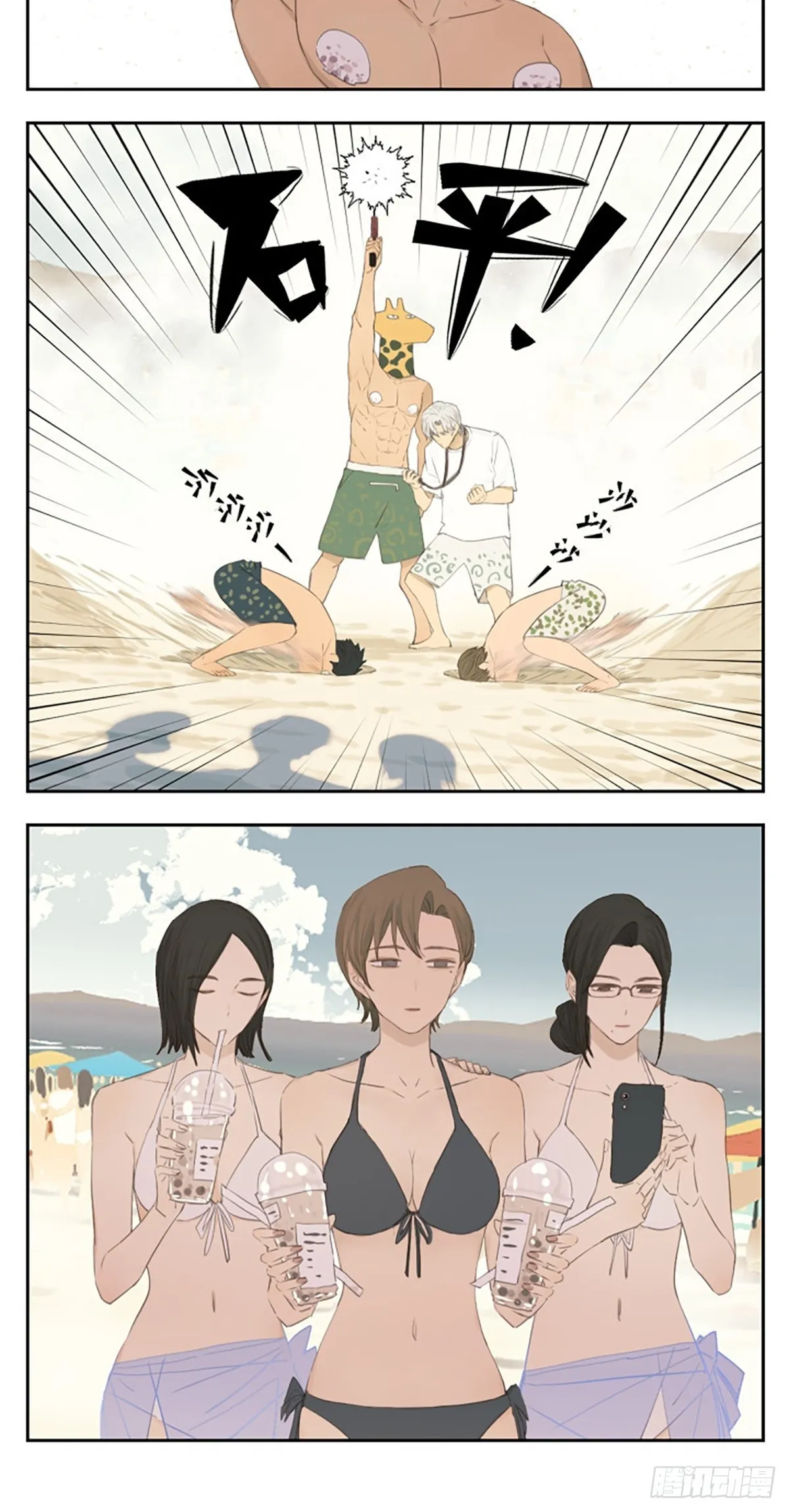南号尚风漫画免费阅读下拉式无敌漫画漫画,在海边4图