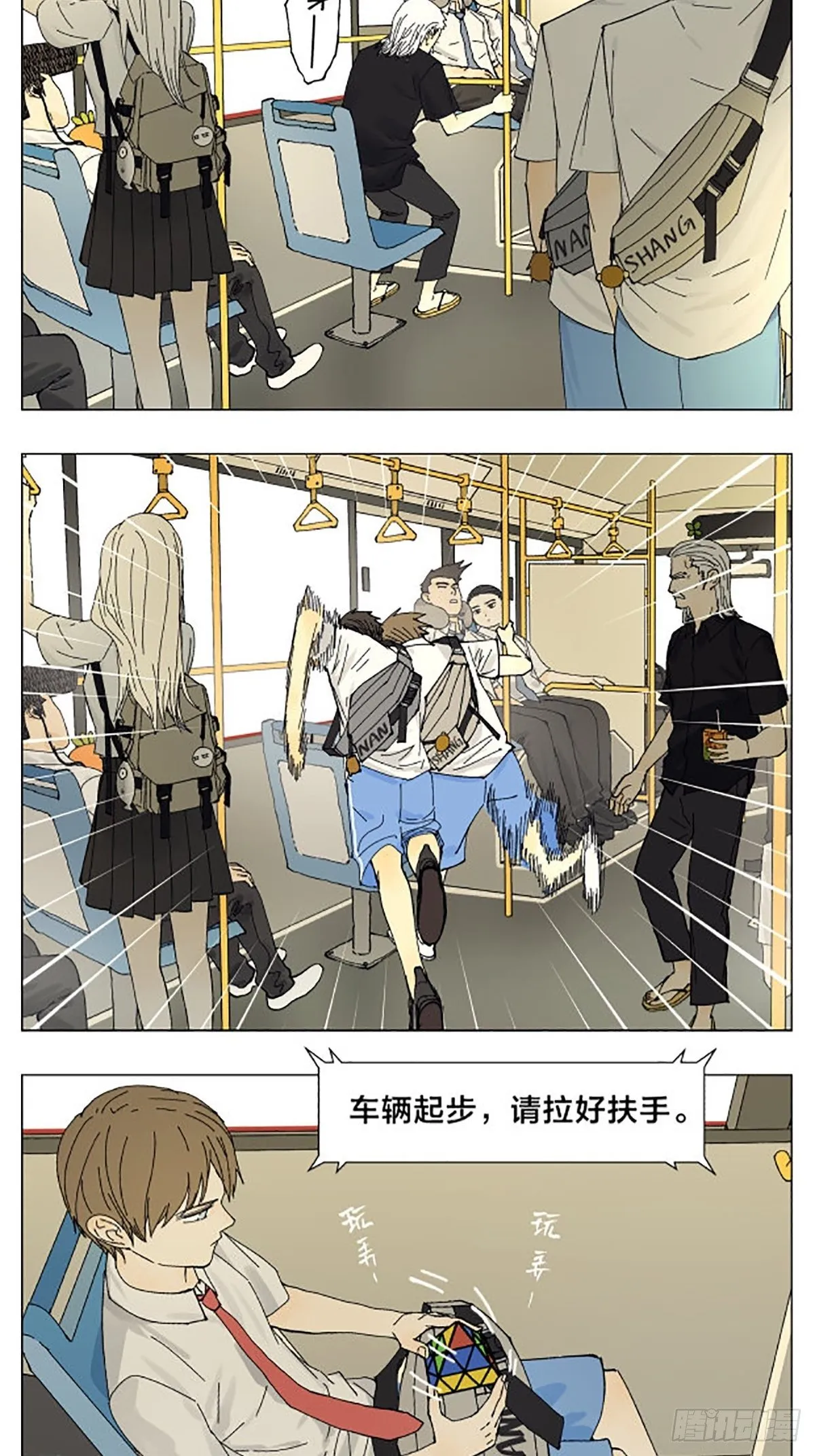 南号尚风漫画在线观看漫画,公交车上2图