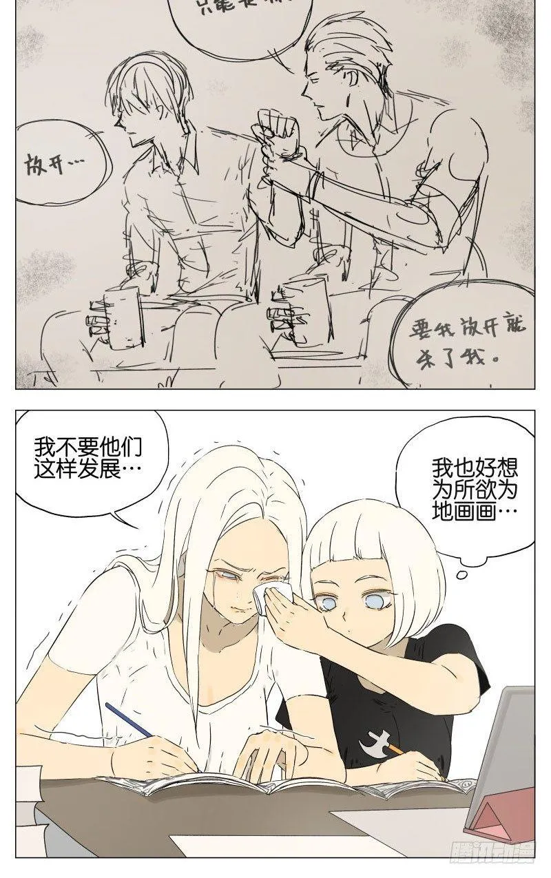 南号尚风漫画免费阅读下拉式无敌漫画漫画,普通的日子5图