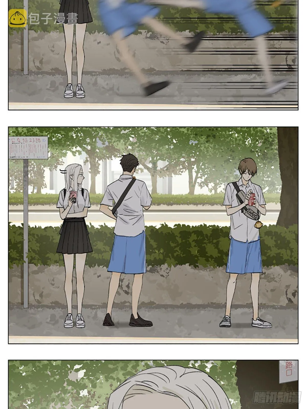南号尚风漫画免费阅读下拉式无敌漫画漫画,新的一天开始了3图