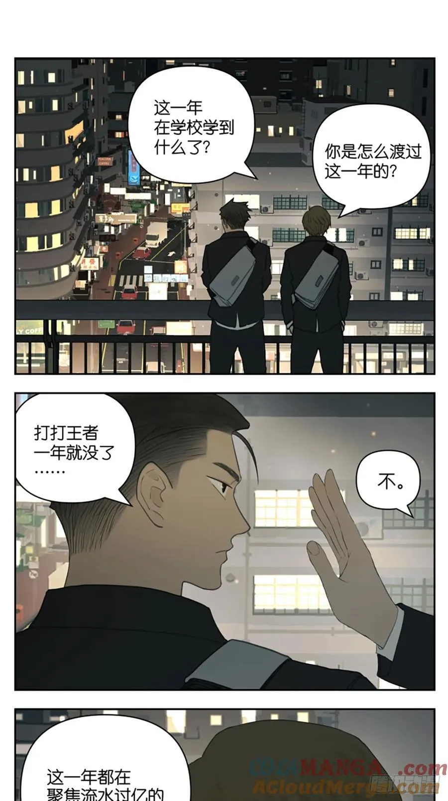 南号尚风漫画免费阅读下拉式无敌漫画漫画,过年亲戚必考问候5图