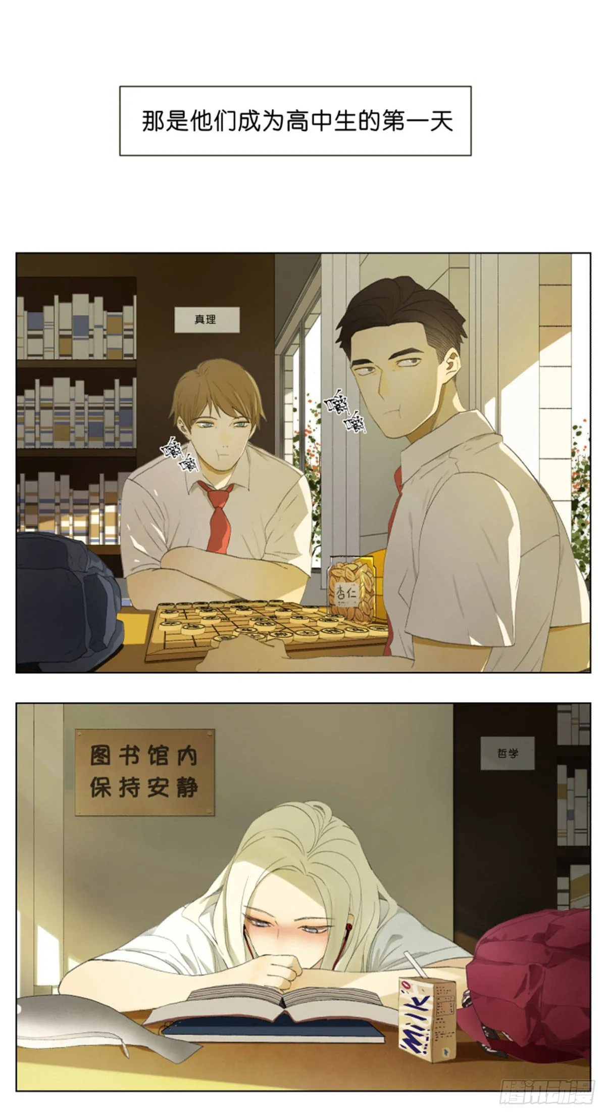 南号尚风漫画免费阅读下拉式无敌漫画漫画,最初1图