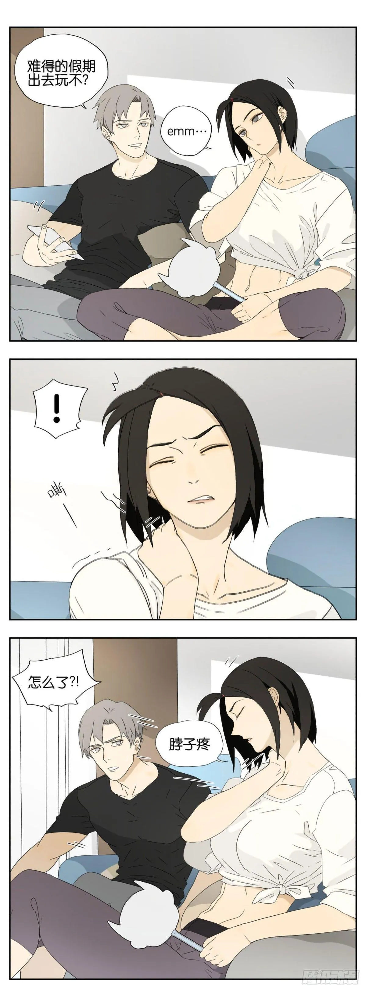 南号尚风漫画免费阅读下拉式无敌漫画漫画,假期干点什么好？1图