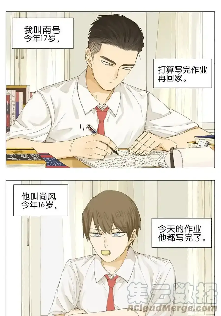 南号尚风漫画在线观看漫画,放学后 21图