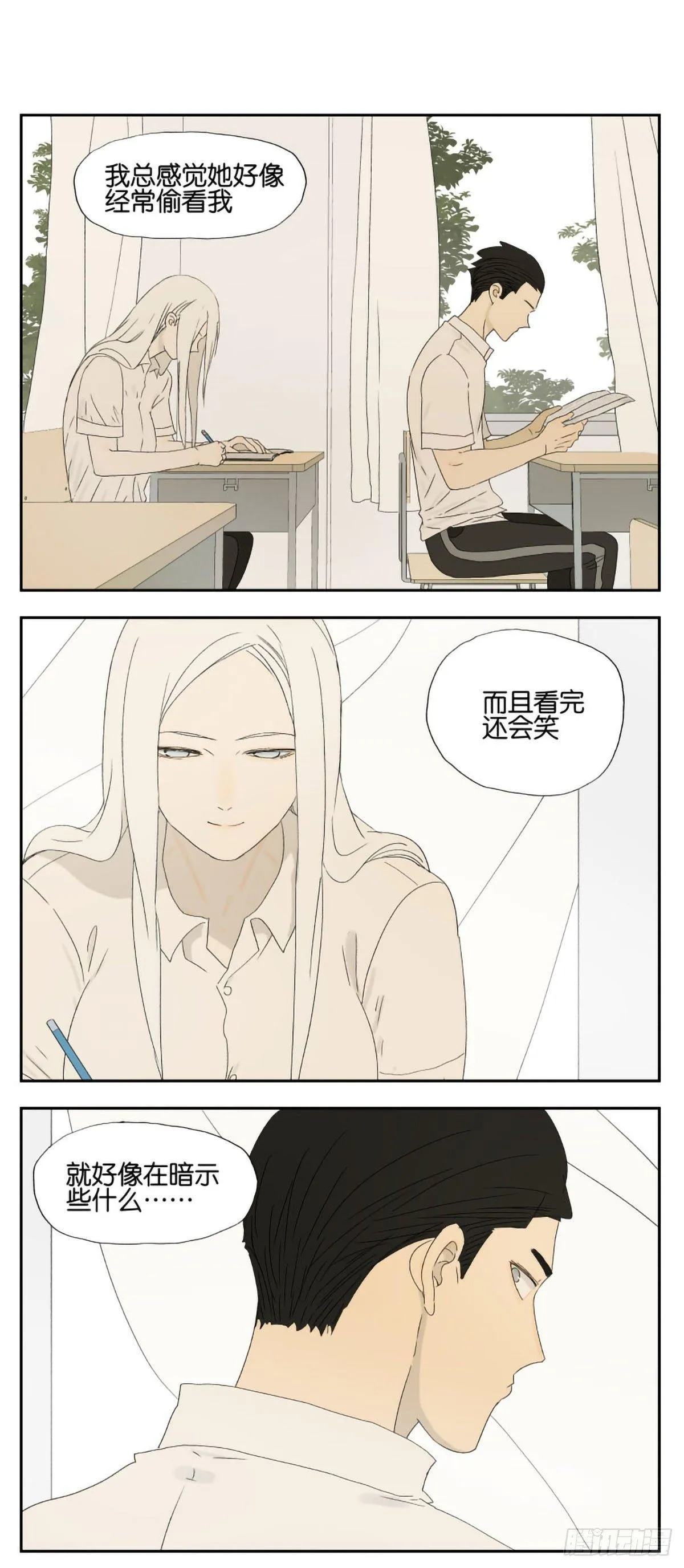 南号尚风漫画免费阅读下拉式无敌漫画漫画,我有个在意的人2图