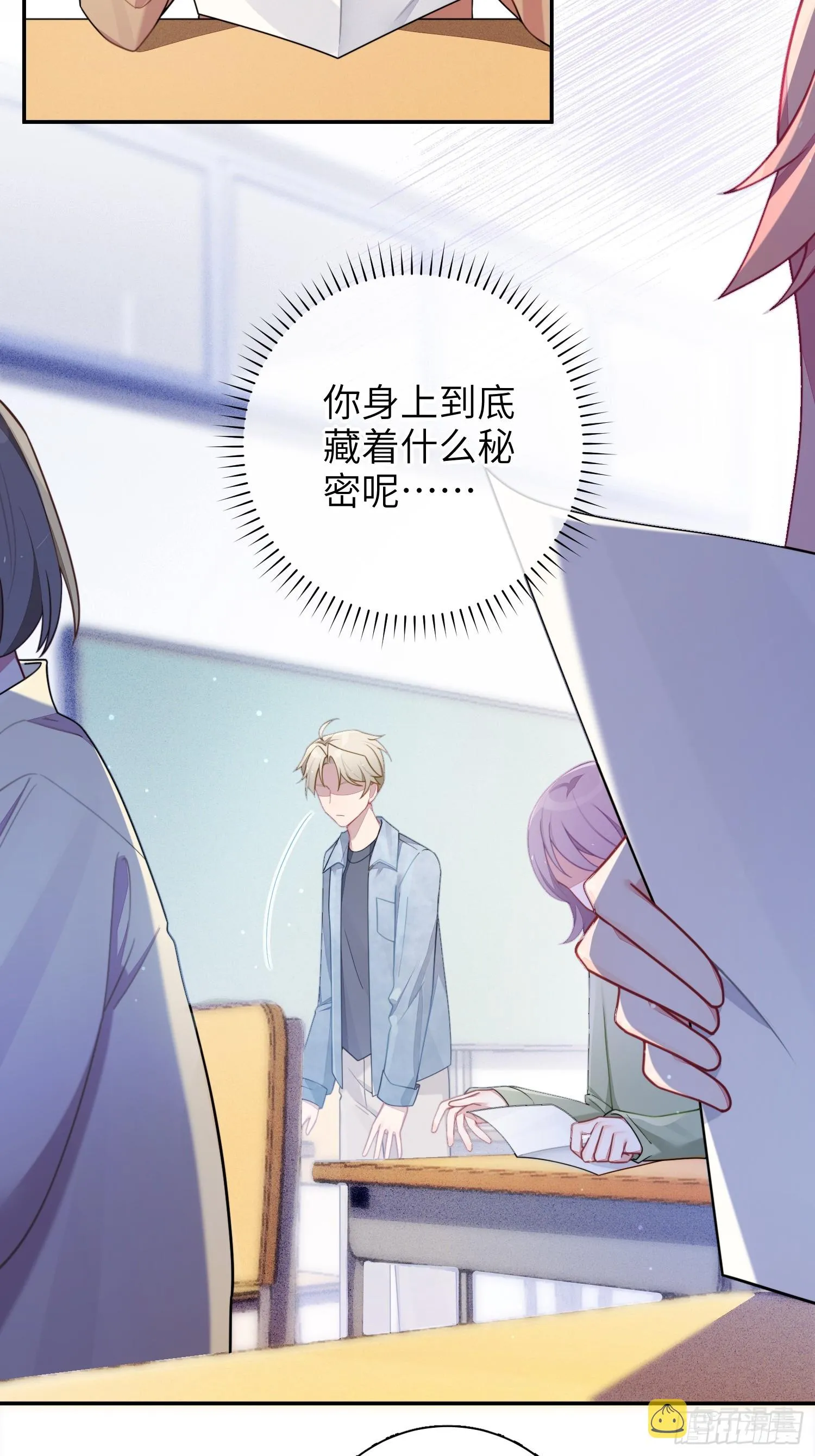 第42话，你还有别的名字吗2