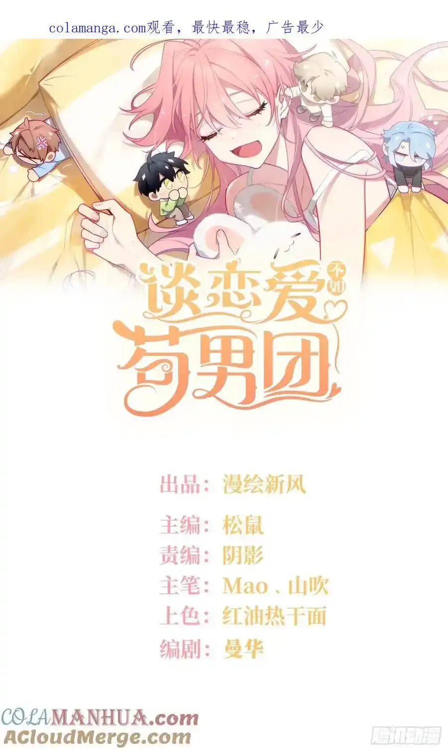 第102话,决赛0