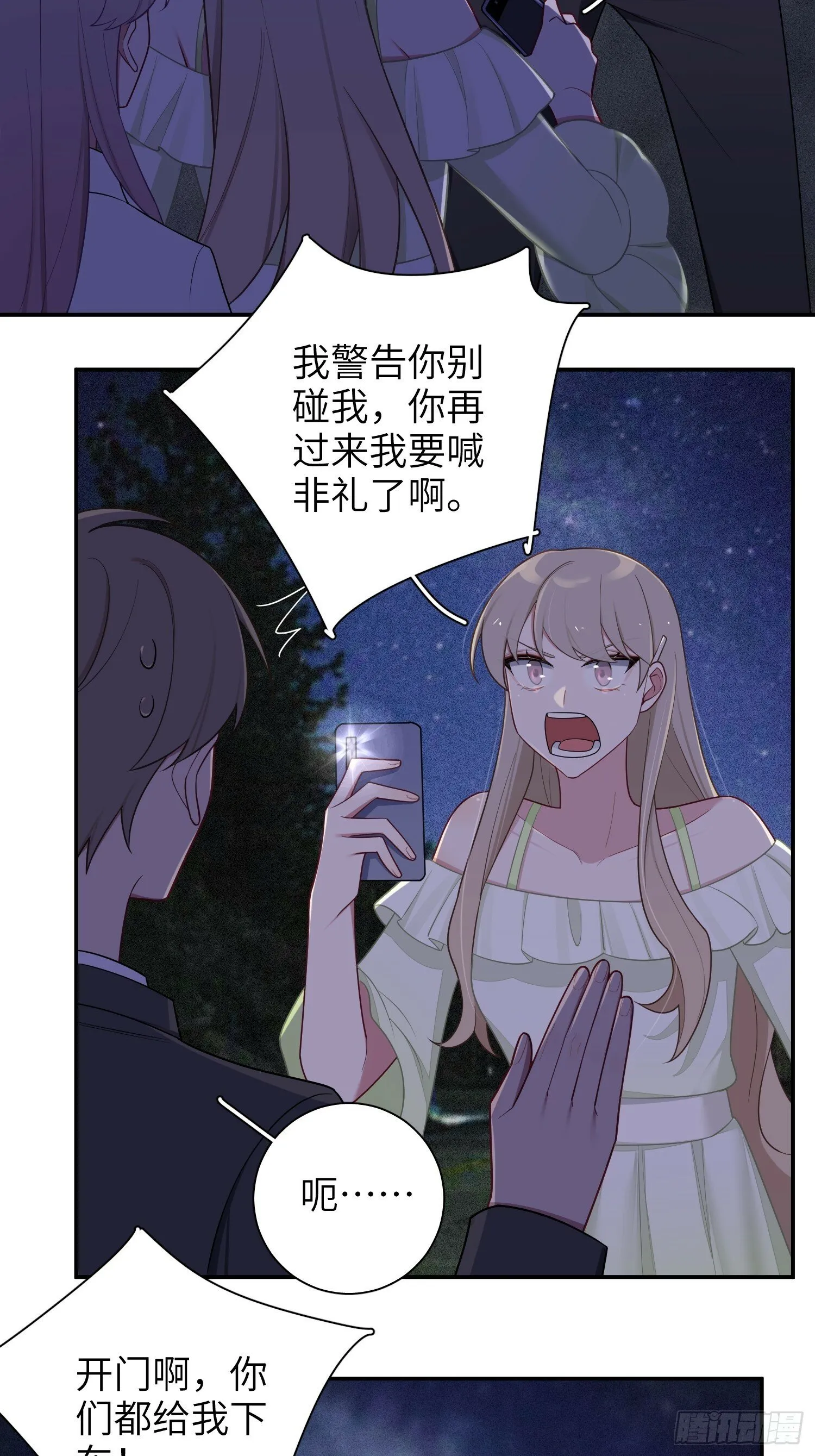 第64话，帅到你喊爹4