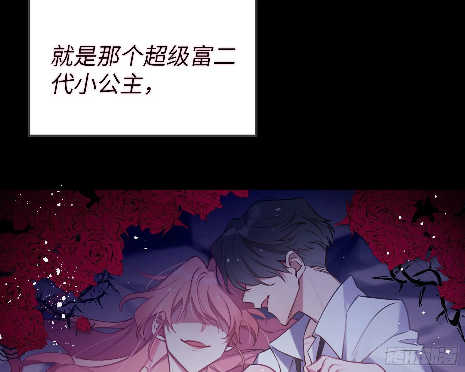 谈恋爱不如苟男团漫画,你知道鹿呦呦吗？4图