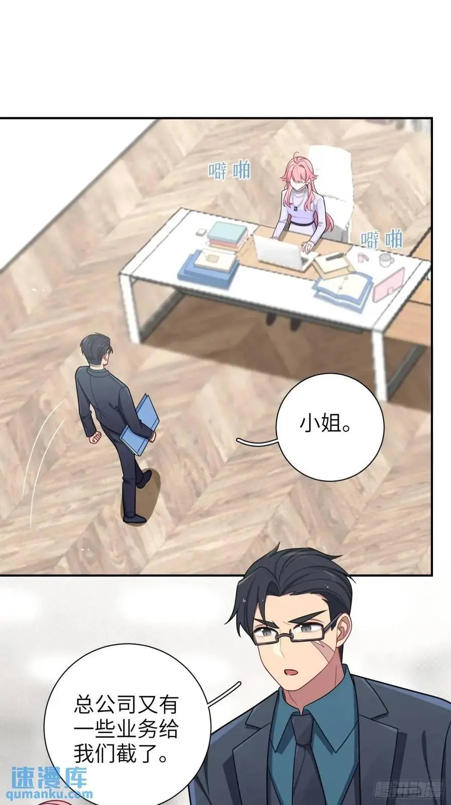 谈恋爱不如苟男团漫画,第97话，出逃2图