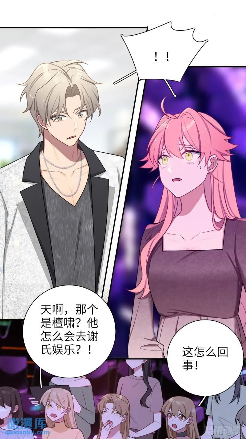 谈恋爱不如苟男团漫画,第83话，淘汰3图