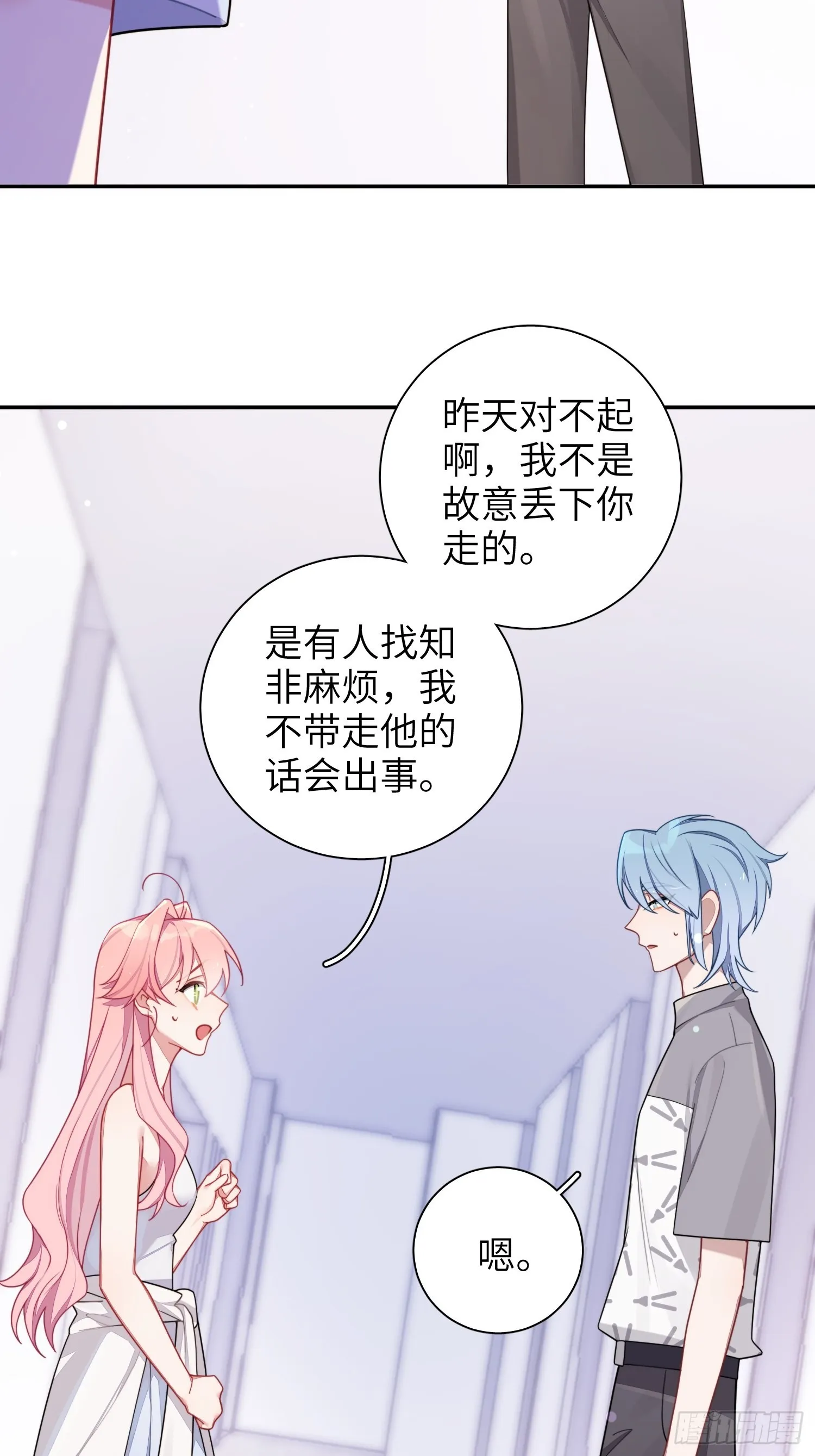 第39话，你心虚什么2