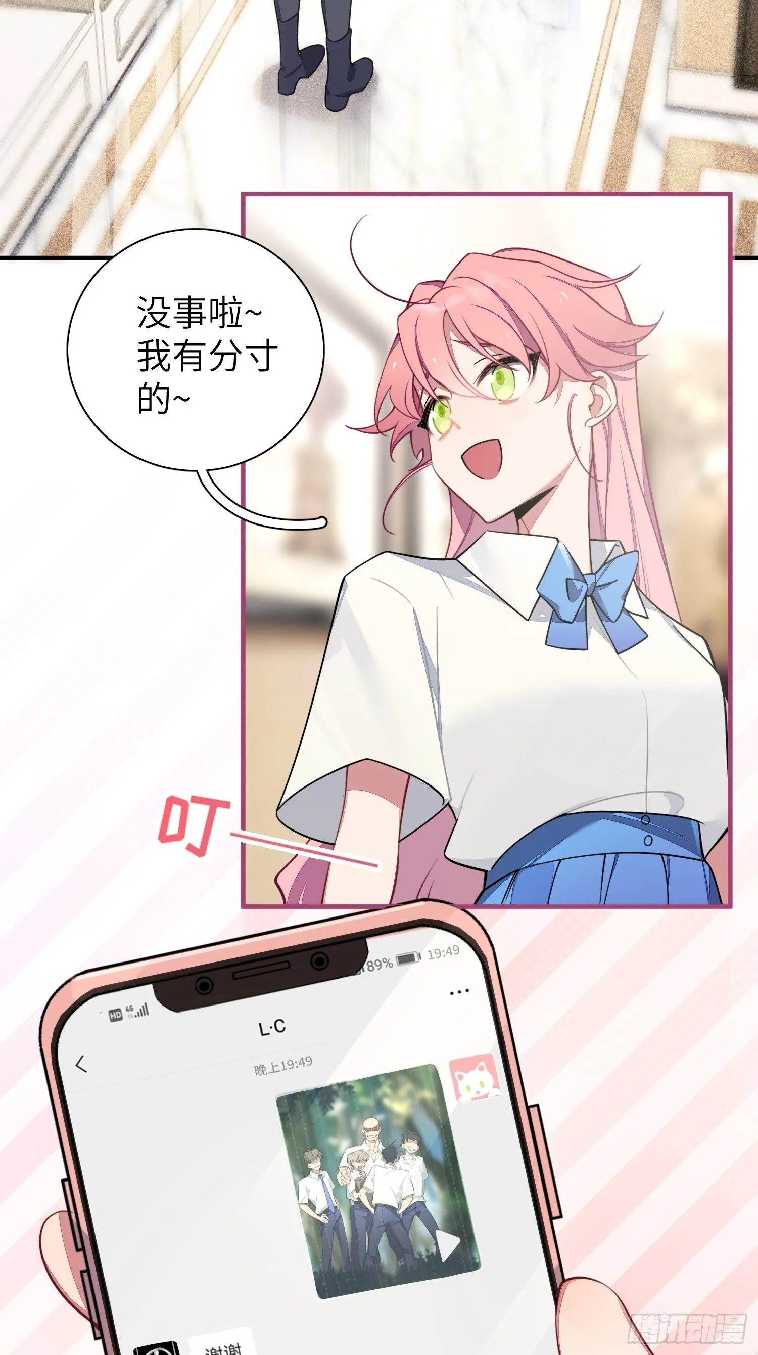 第7话，继兄不好惹2